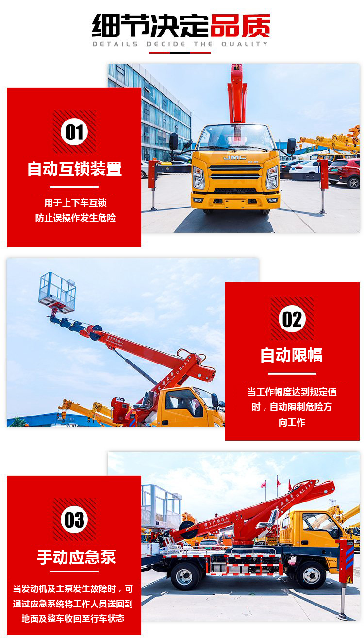 福田13米高空作業車