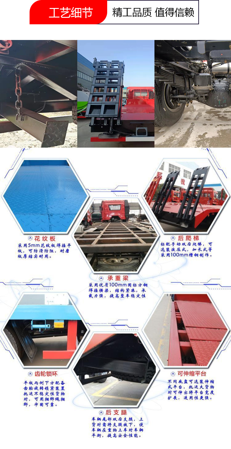 國六東風(fēng)柳汽前四后八平板運(yùn)輸車