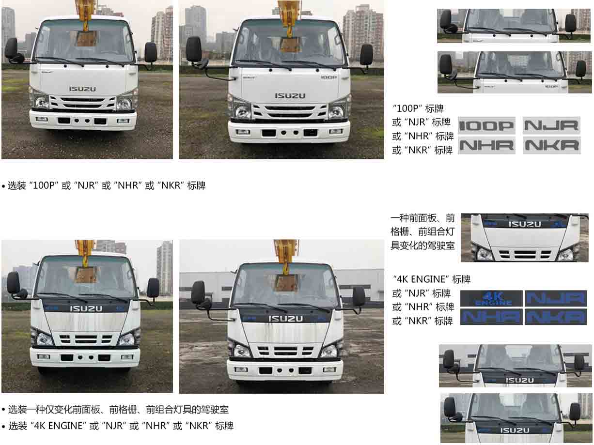 慶鈴五十鈴14米高空作業車
